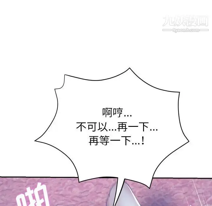 漫画《继母的姐妹们》第17话第76张图