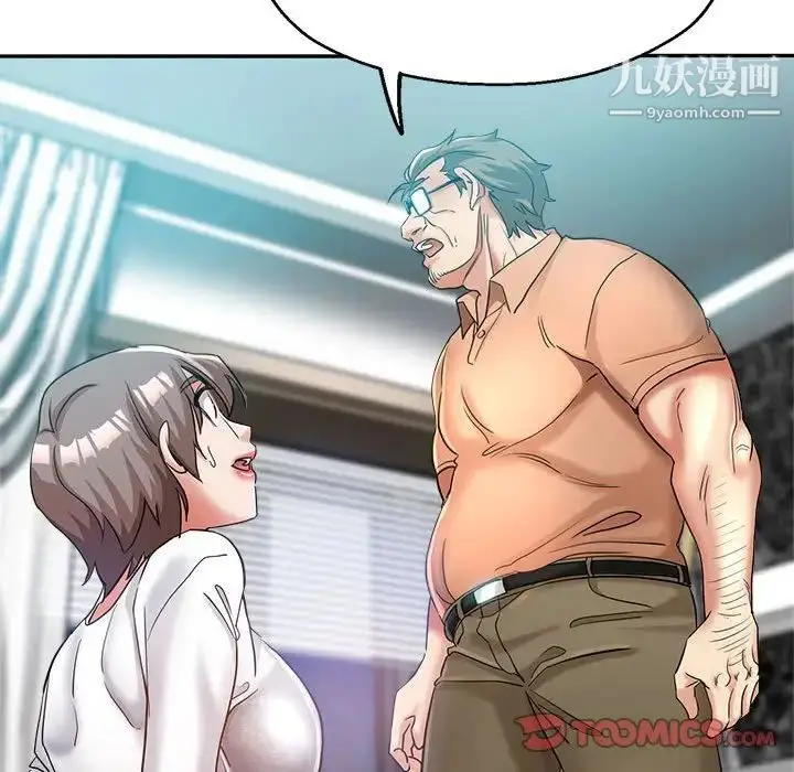 漫画《继母的姐妹们》第17话第84张图