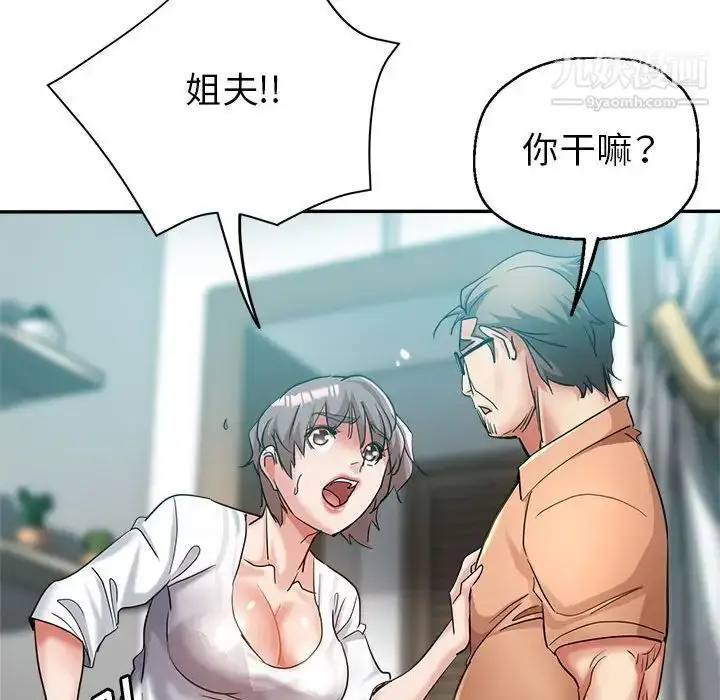 漫画《继母的姐妹们》第17话第86张图