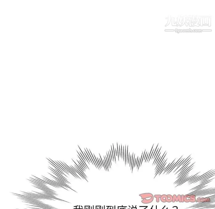 漫画《继母的姐妹们》第17话第93张图