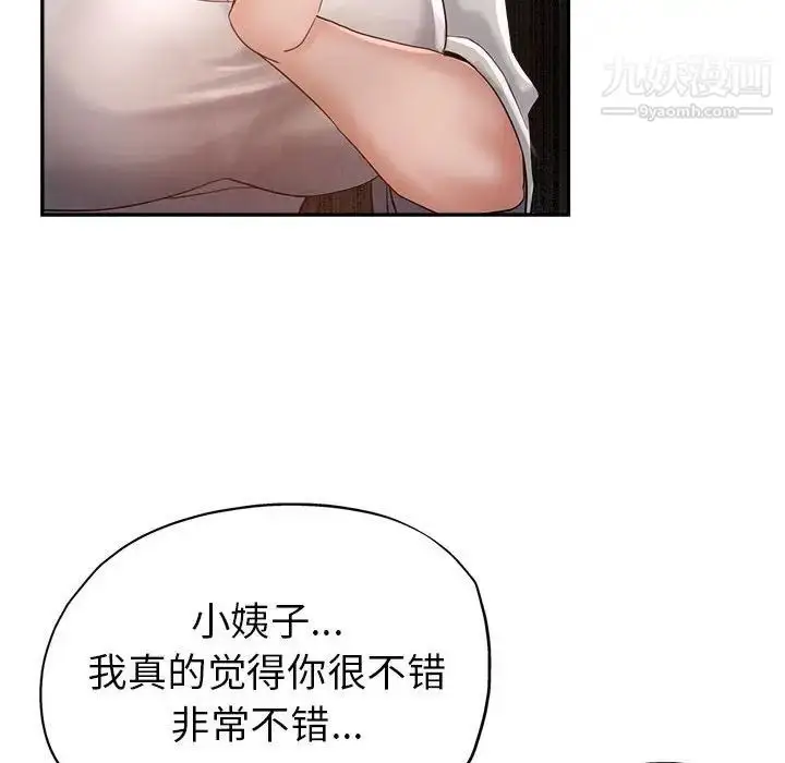 漫画《继母的姐妹们》第17话第95张图