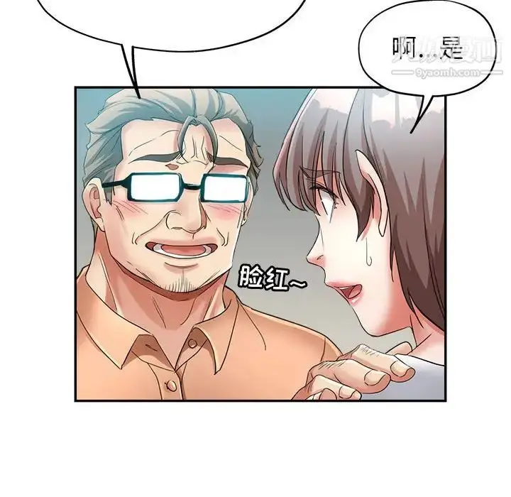 漫画《继母的姐妹们》第17话第96张图