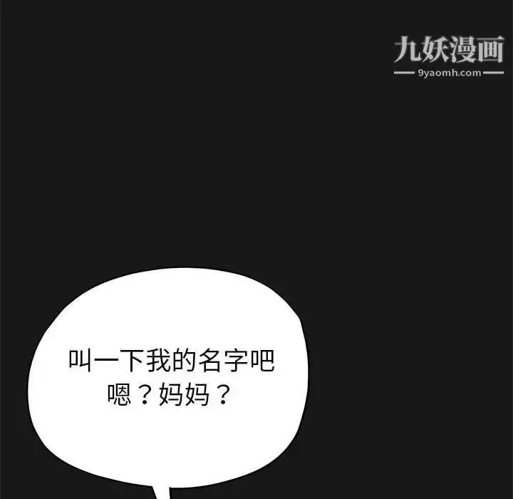 漫画《继母的姐妹们》第15话第10张图