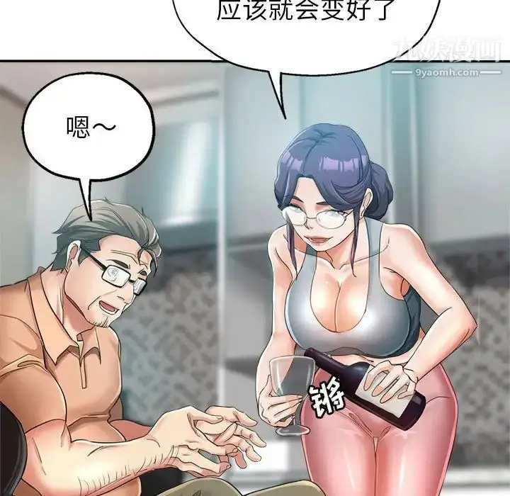 漫画《继母的姐妹们》第15话第100张图