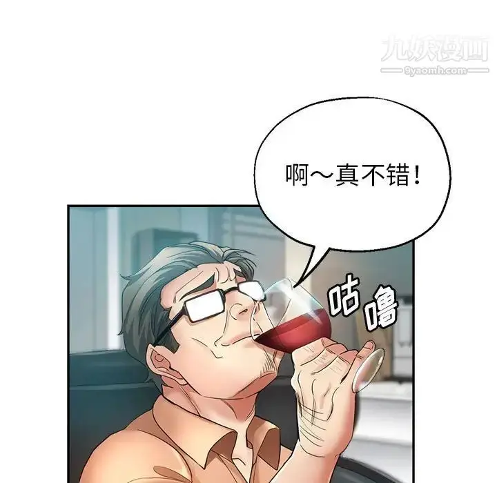 漫画《继母的姐妹们》第15话第102张图
