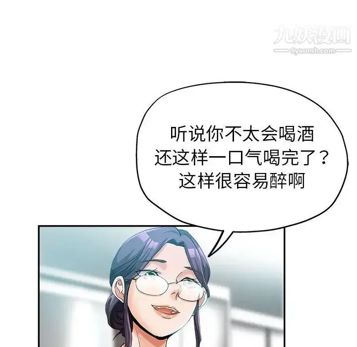 漫画《继母的姐妹们》第15话第104张图