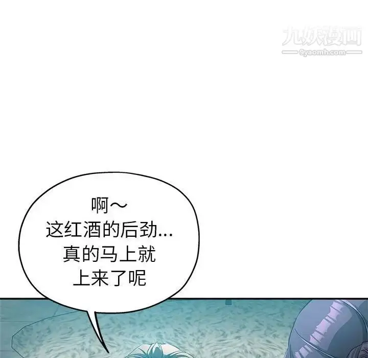 漫画《继母的姐妹们》第15话第106张图