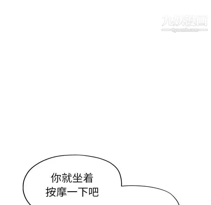 漫画《继母的姐妹们》第15话第108张图