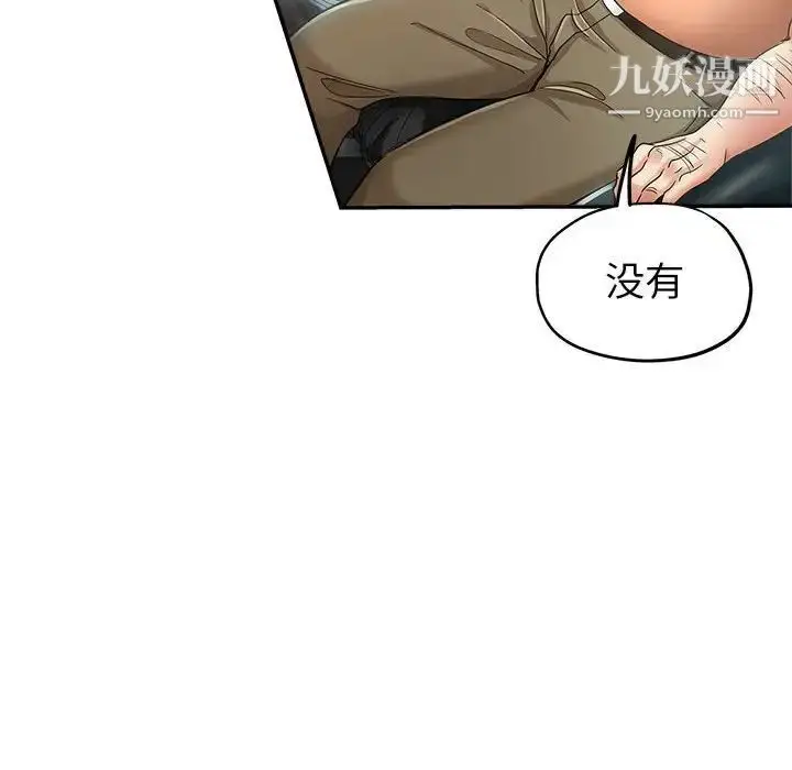 漫画《继母的姐妹们》第15话第110张图