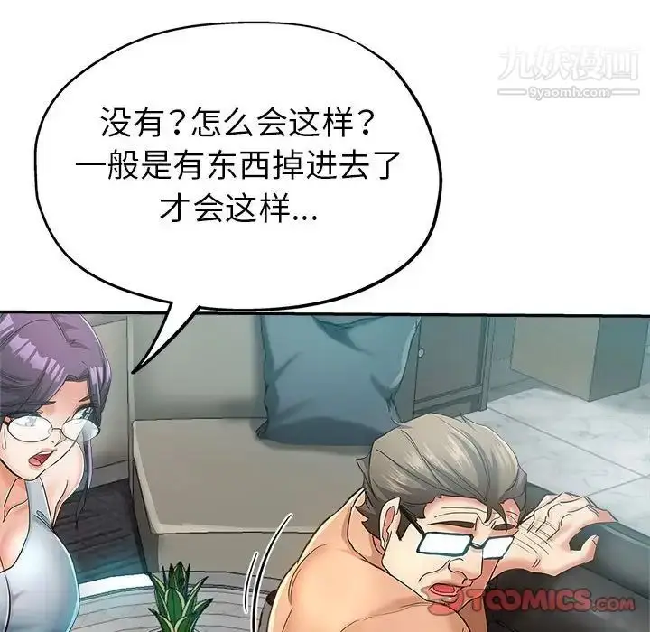 漫画《继母的姐妹们》第15话第111张图
