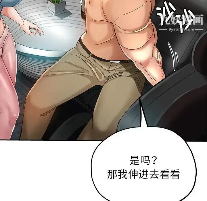 漫画《继母的姐妹们》第15话第112张图