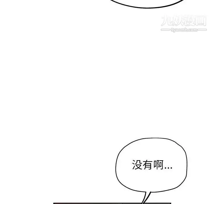 漫画《继母的姐妹们》第15话第113张图