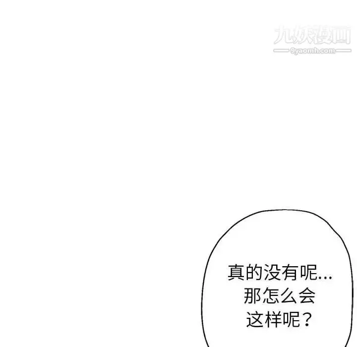 漫画《继母的姐妹们》第15话第118张图