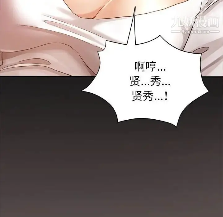 漫画《继母的姐妹们》第15话第12张图