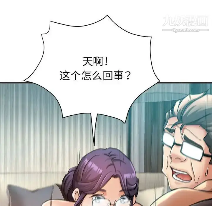 漫画《继母的姐妹们》第15话第122张图