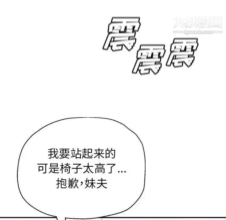 漫画《继母的姐妹们》第15话第127张图