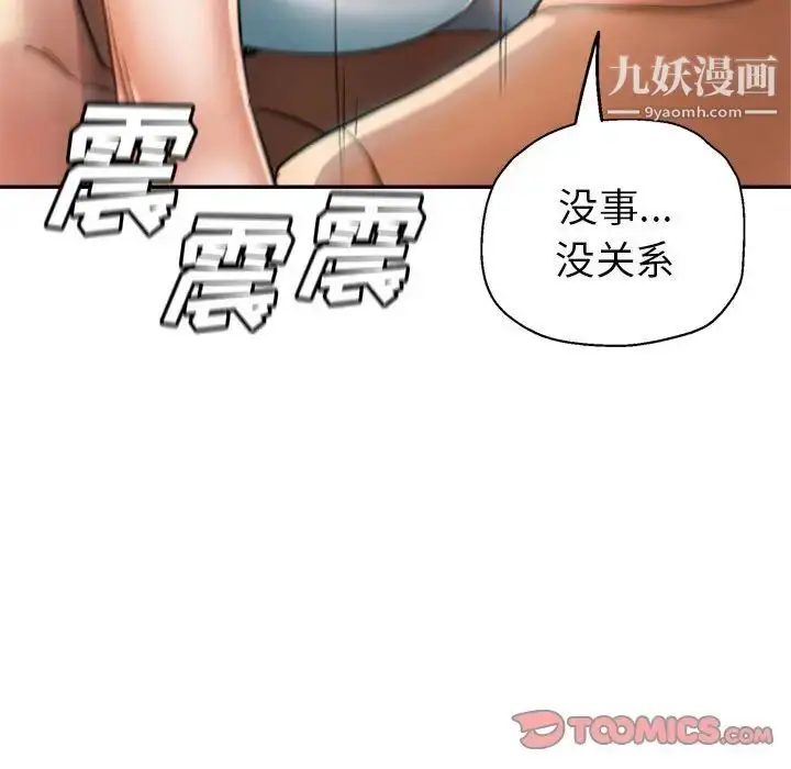 漫画《继母的姐妹们》第15话第129张图