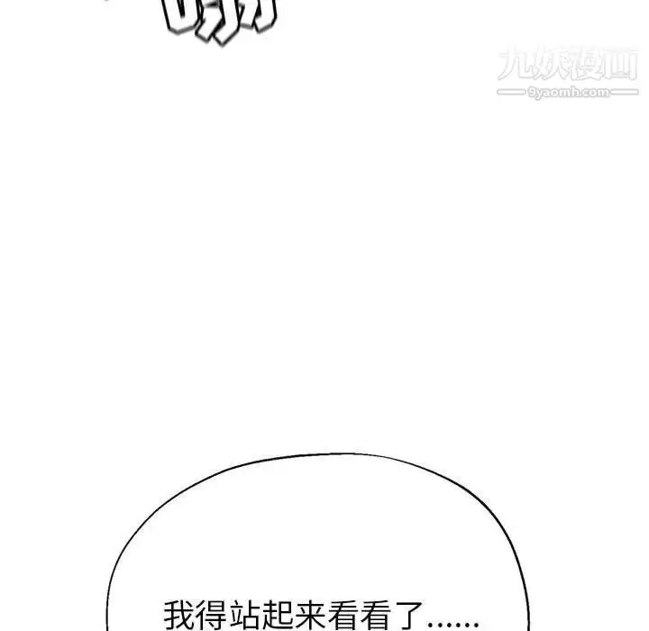 漫画《继母的姐妹们》第15话第132张图