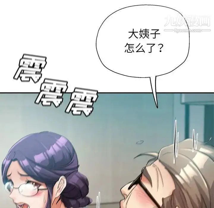 漫画《继母的姐妹们》第15话第139张图