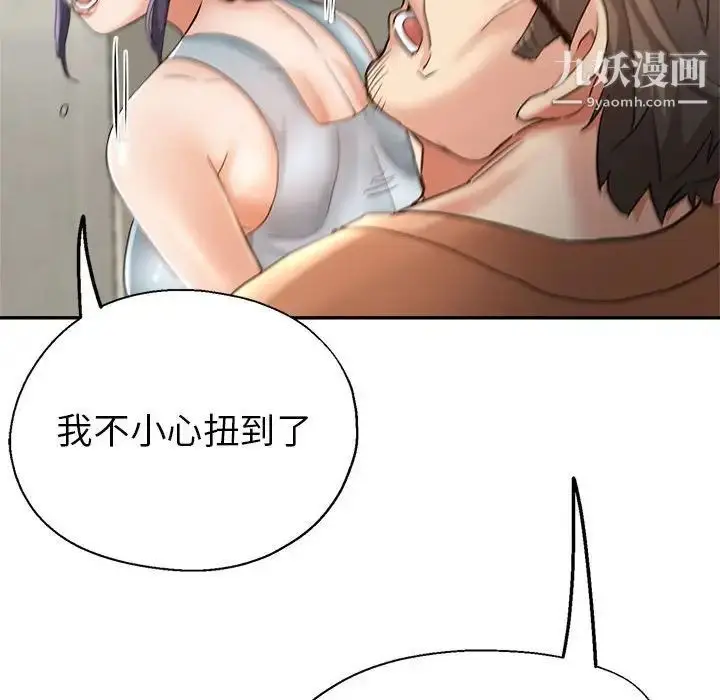 漫画《继母的姐妹们》第15话第140张图