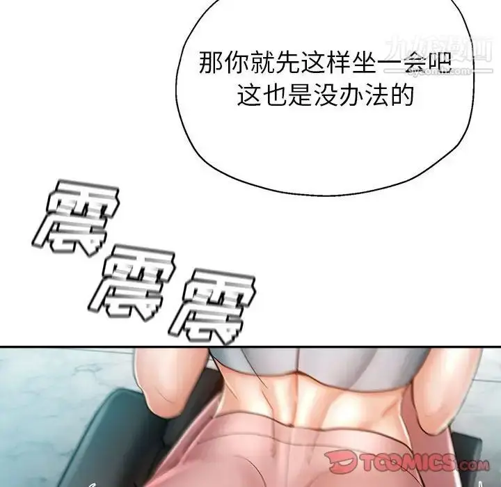漫画《继母的姐妹们》第15话第141张图
