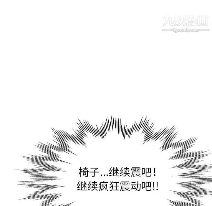漫画《继母的姐妹们》第15话第143张图