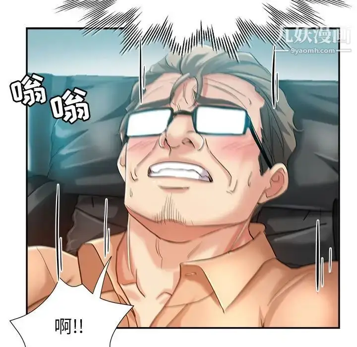 漫画《继母的姐妹们》第15话第144张图