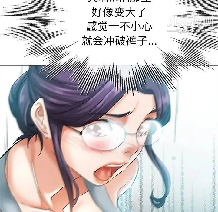 漫画《继母的姐妹们》第15话第149张图