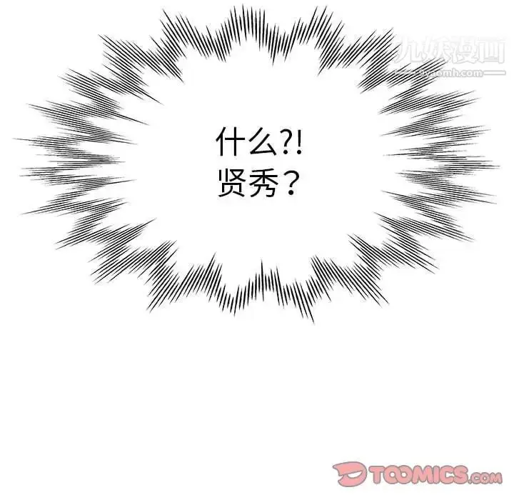 漫画《继母的姐妹们》第15话第15张图