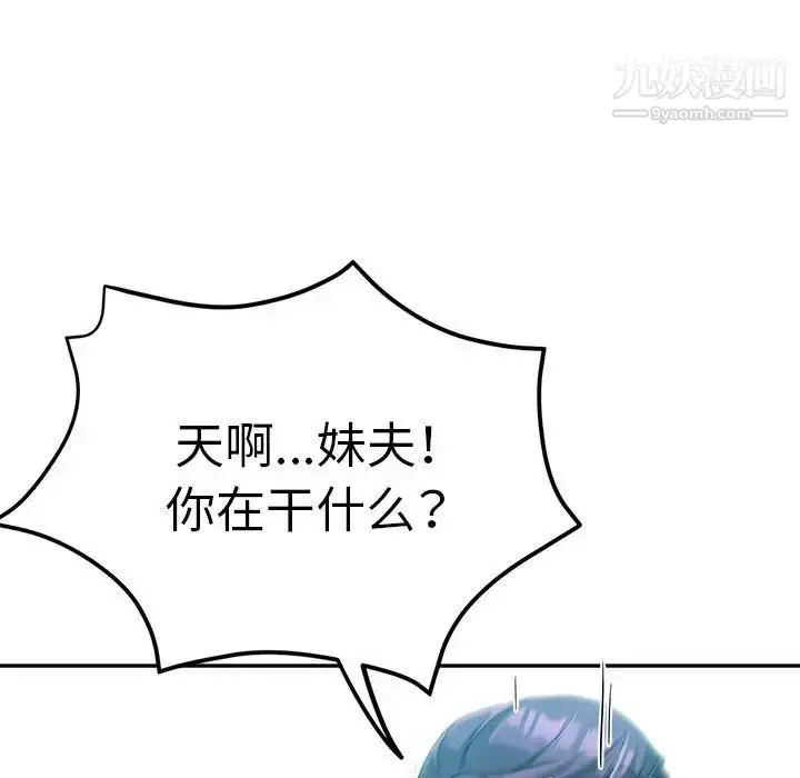 漫画《继母的姐妹们》第15话第154张图