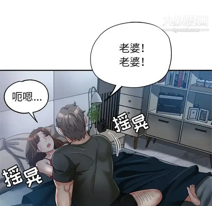 漫画《继母的姐妹们》第15话第19张图