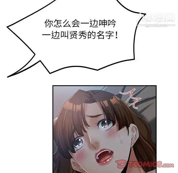 漫画《继母的姐妹们》第15话第21张图