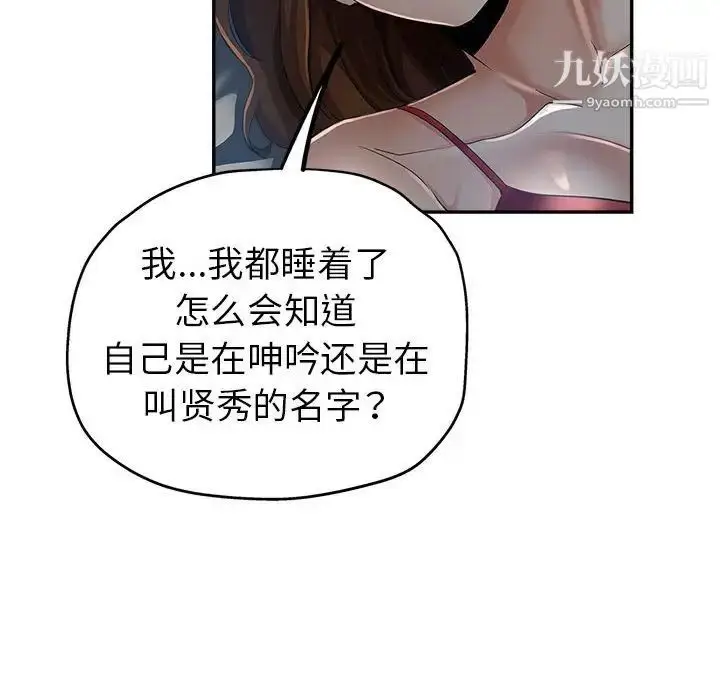 漫画《继母的姐妹们》第15话第22张图