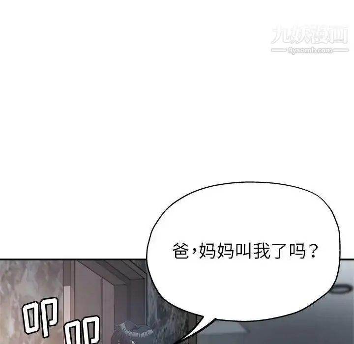 漫画《继母的姐妹们》第15话第23张图