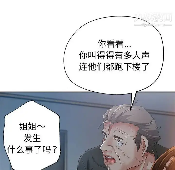 漫画《继母的姐妹们》第15话第26张图