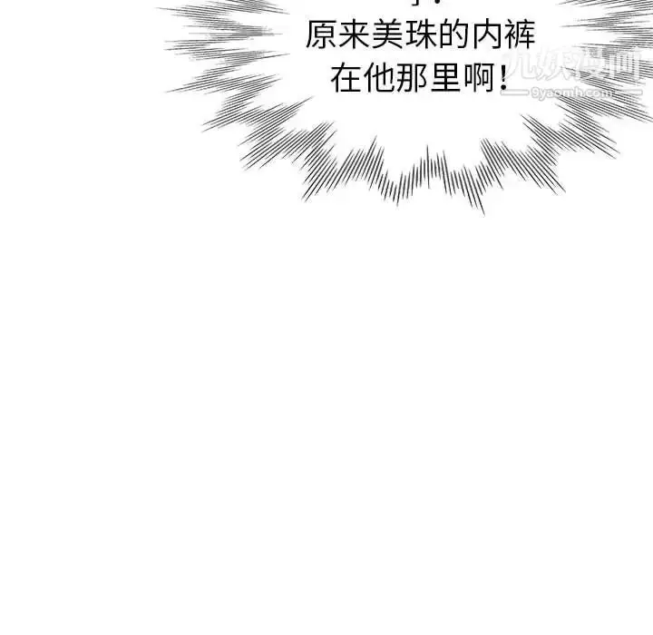 漫画《继母的姐妹们》第15话第30张图