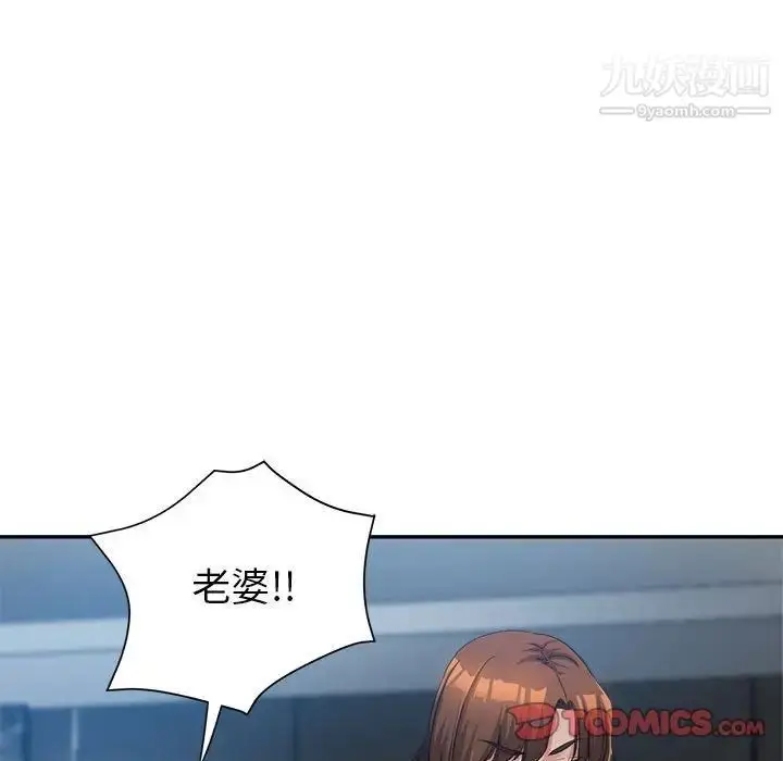 漫画《继母的姐妹们》第15话第33张图