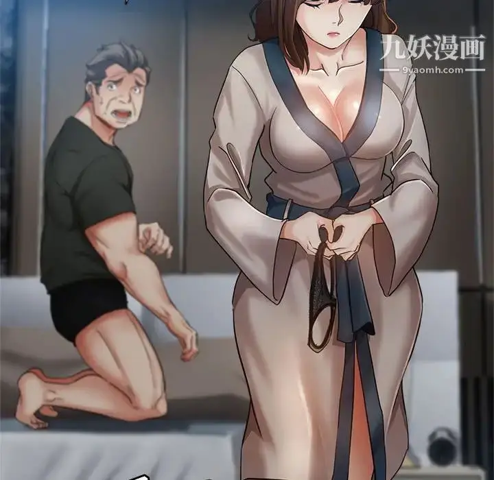 漫画《继母的姐妹们》第15话第34张图