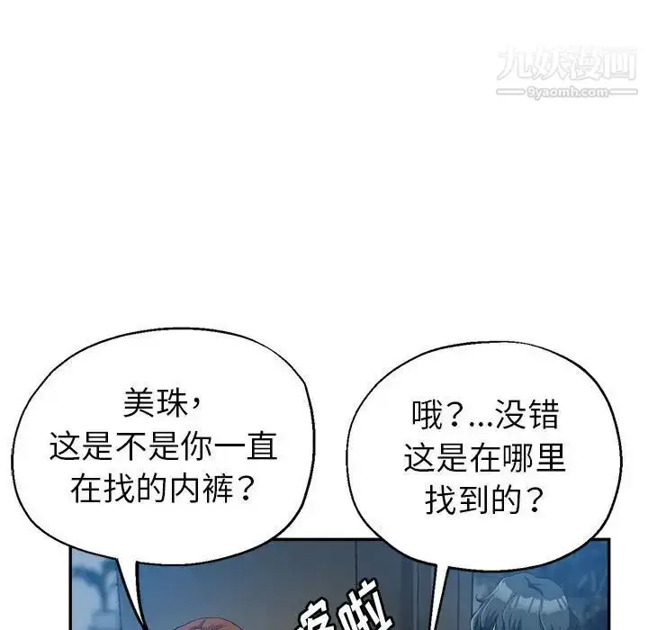 漫画《继母的姐妹们》第15话第36张图
