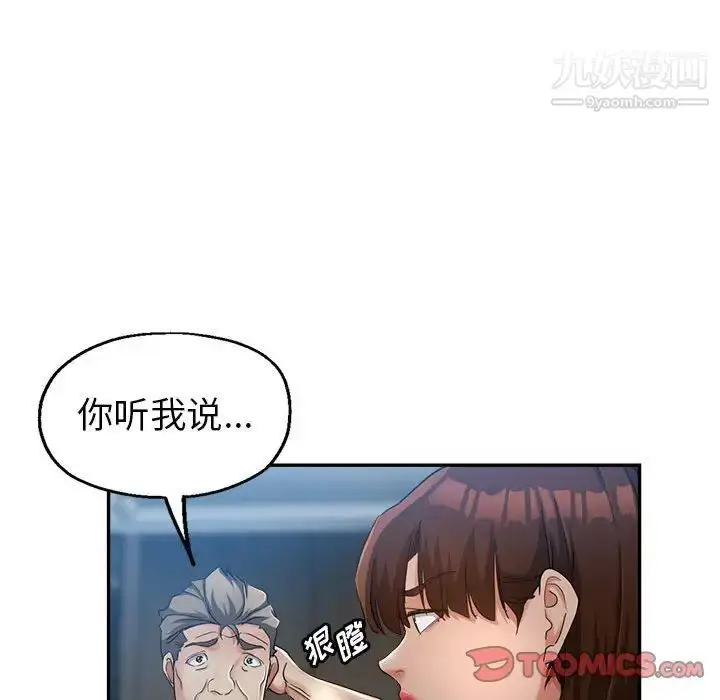 漫画《继母的姐妹们》第15话第39张图