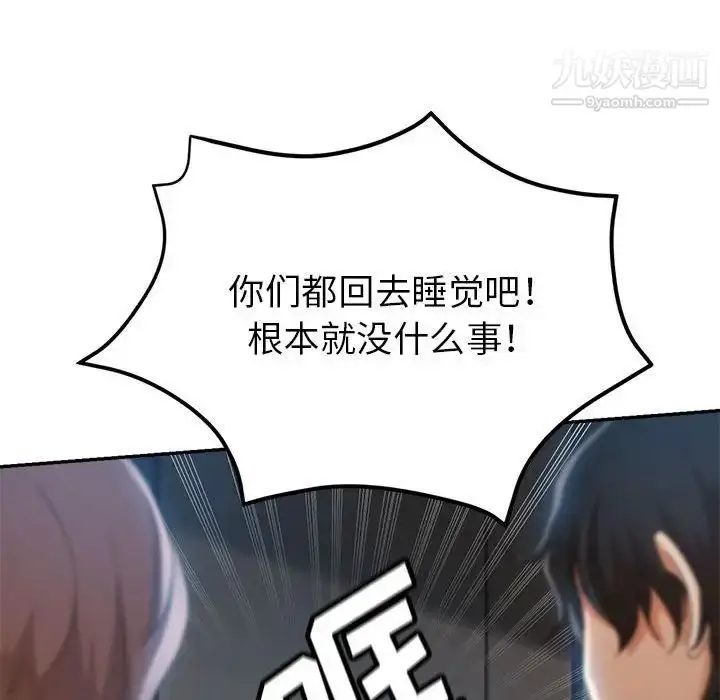 漫画《继母的姐妹们》第15话第41张图