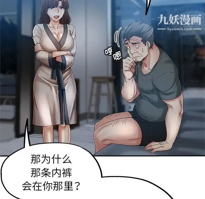 漫画《继母的姐妹们》第15话第44张图