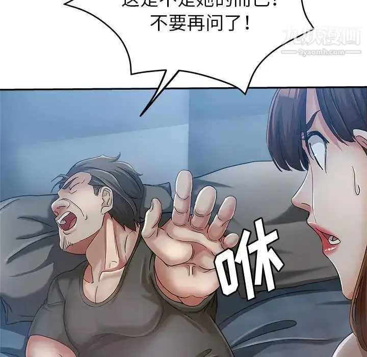 漫画《继母的姐妹们》第15话第46张图