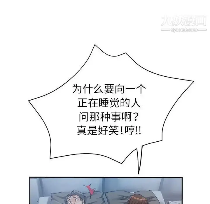 漫画《继母的姐妹们》第15话第48张图