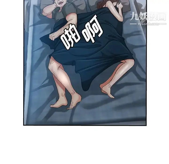 漫画《继母的姐妹们》第15话第49张图