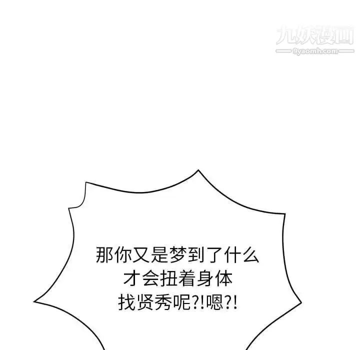 漫画《继母的姐妹们》第15话第50张图