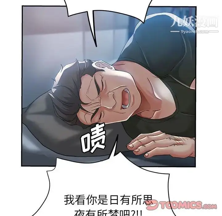 漫画《继母的姐妹们》第15话第51张图
