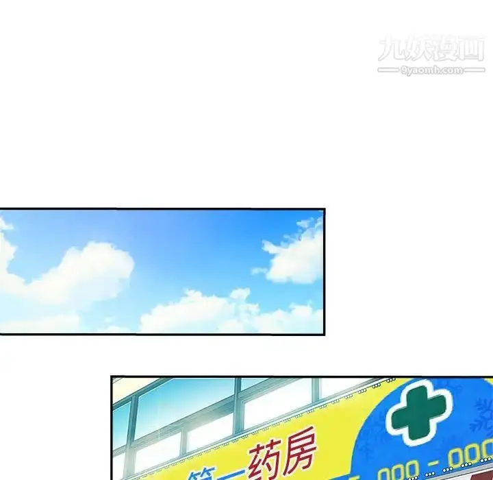 漫画《继母的姐妹们》第15话第53张图