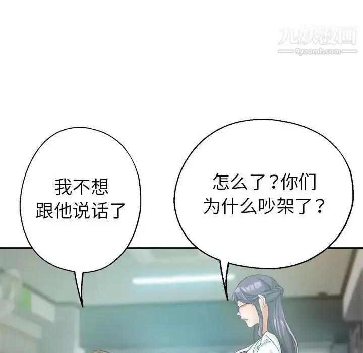 漫画《继母的姐妹们》第15话第55张图