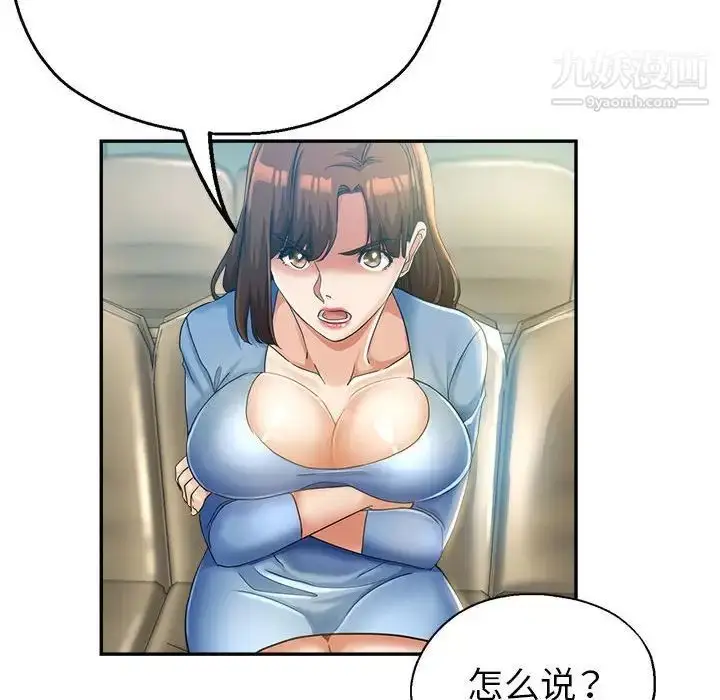 漫画《继母的姐妹们》第15话第58张图